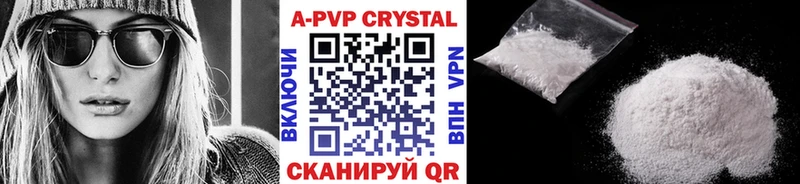 A-PVP кристаллы  цена   Химки 