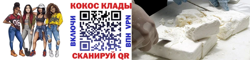 COCAIN VHQ  Химки 