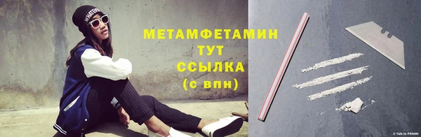 мефедрон Володарск